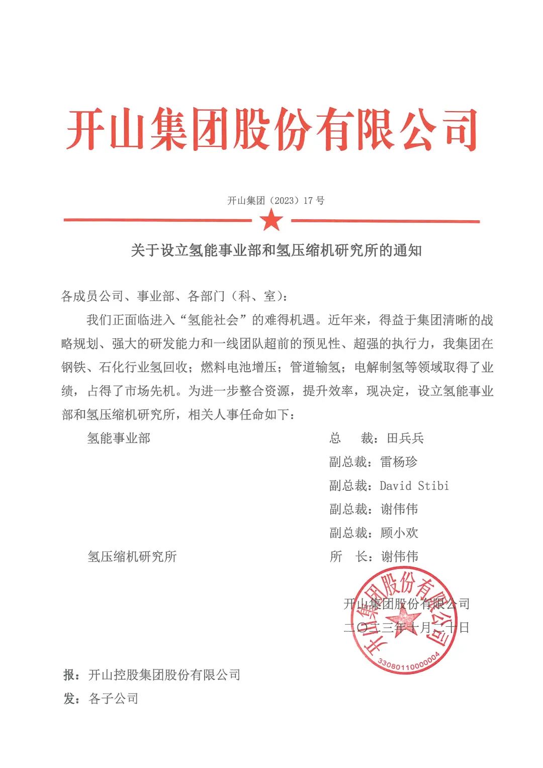 中国·tyc8722太阳集团(股份)有限公司-Official website