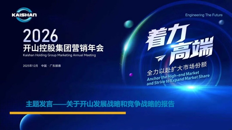 20251203093800_70081 中国·tyc8722太阳集团(股份)有限公司-Official website